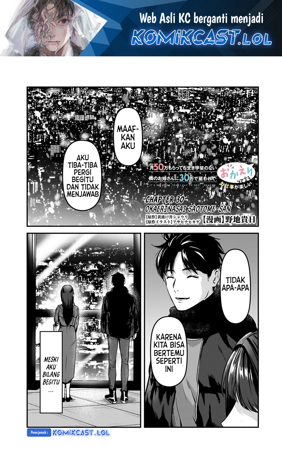 its-fun-having-a-300000-yen-a-month-job-welcoming-home-an-onee-san-who-doesnt-find-meaning-in-a-job-that-pays-her-500000-yen-a-month - Chapter: 30