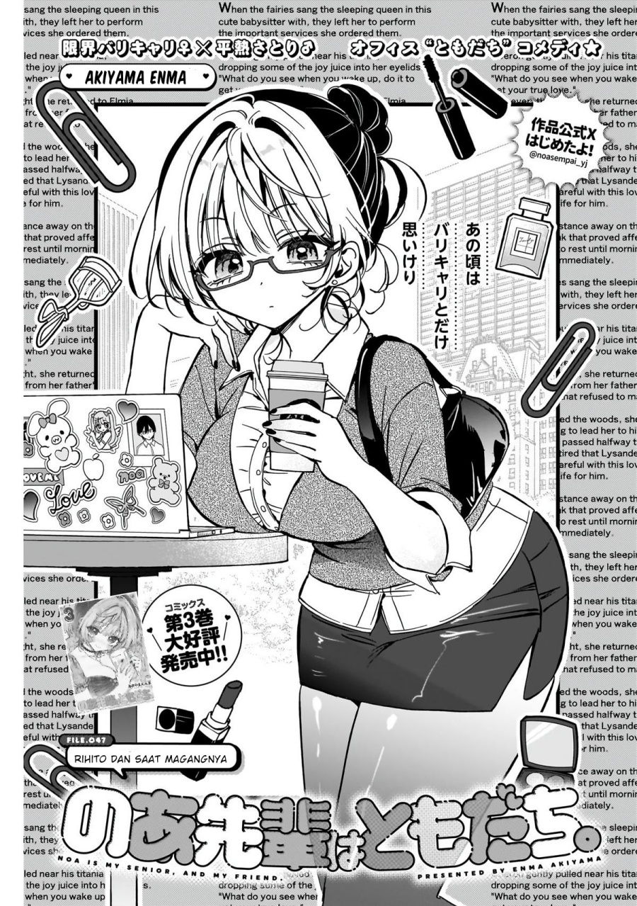 noa-senpai-wa-tomodachi - Chapter: 47