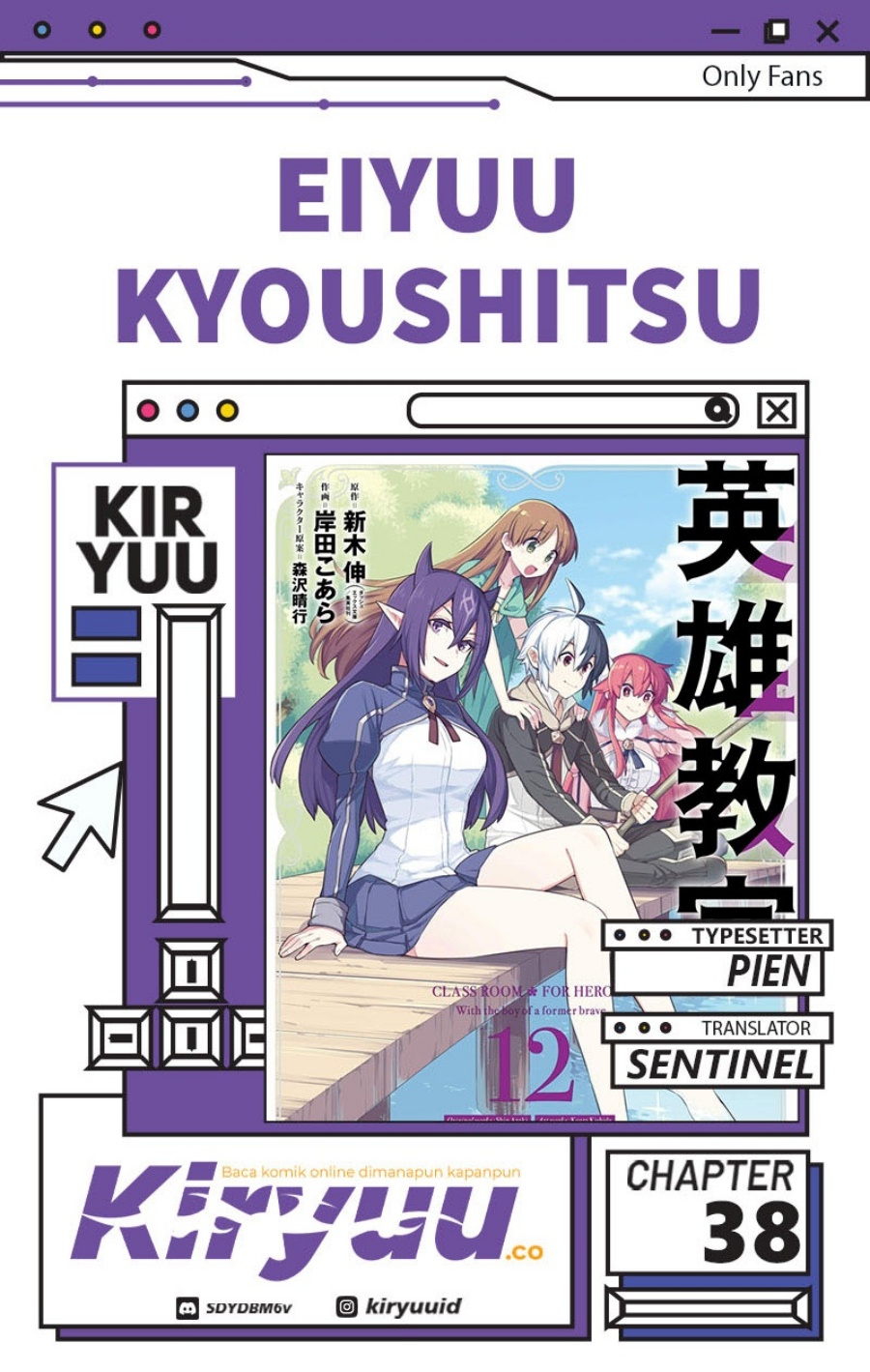 eiyuu-kyoushitsu - Chapter: 38