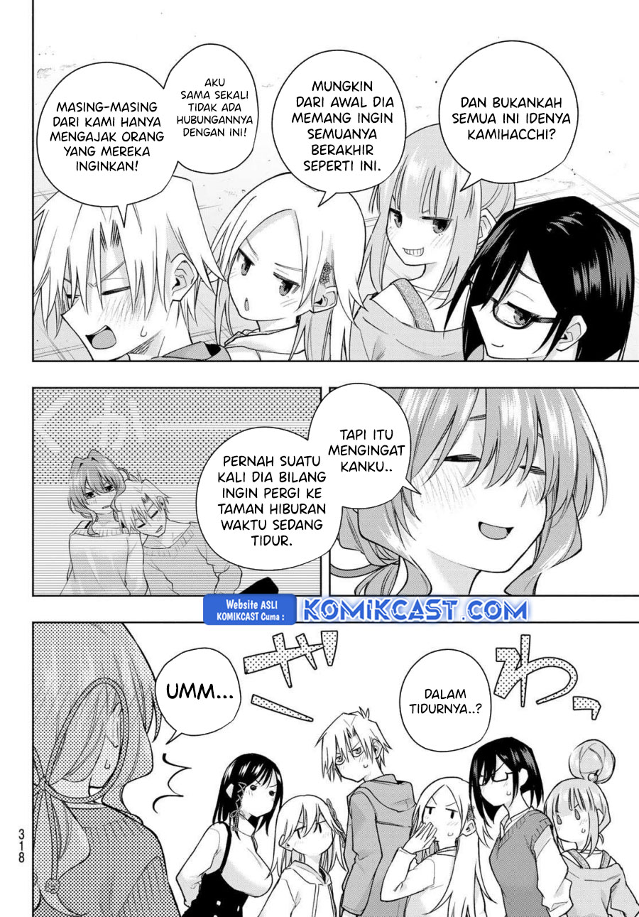amagami-san-chi-no-enmusubi - Chapter: 181