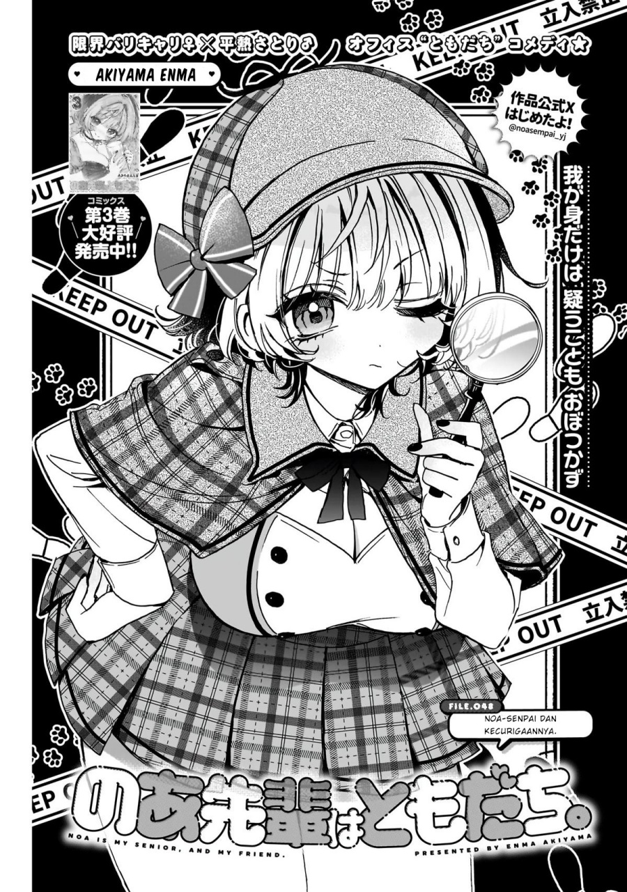 noa-senpai-wa-tomodachi - Chapter: 48