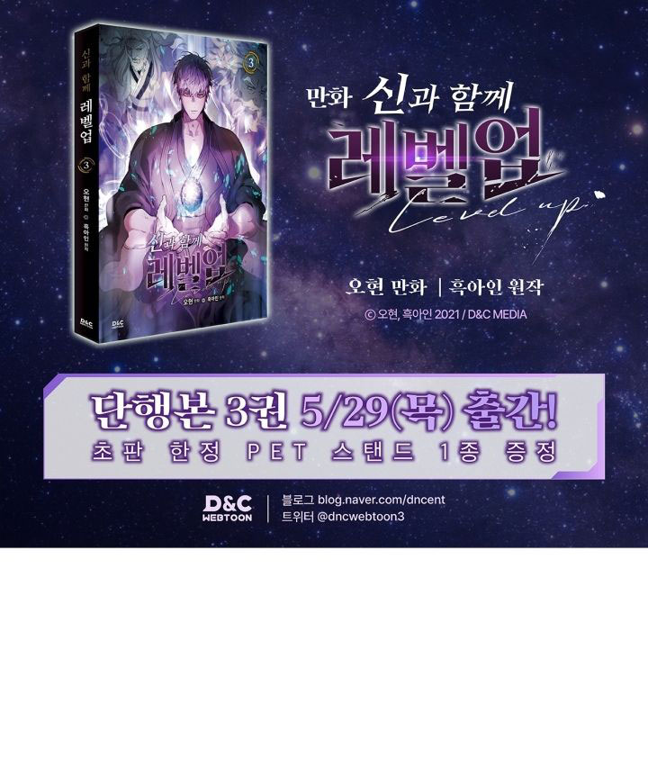 leveling-with-the-gods - Chapter: 132