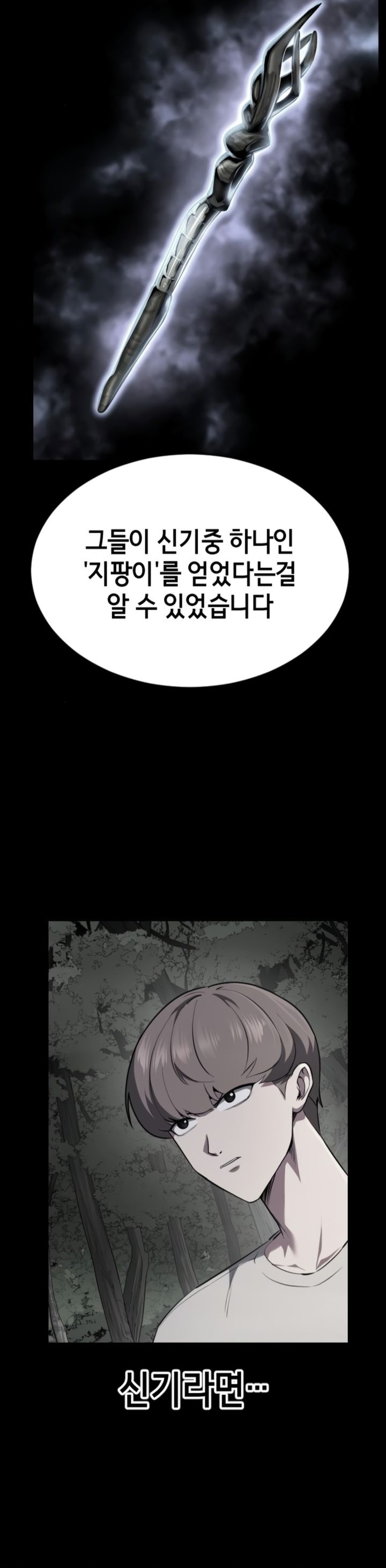 baek-xx - Chapter: 127