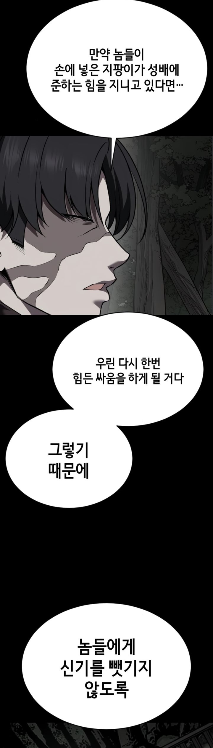 baek-xx - Chapter: 127