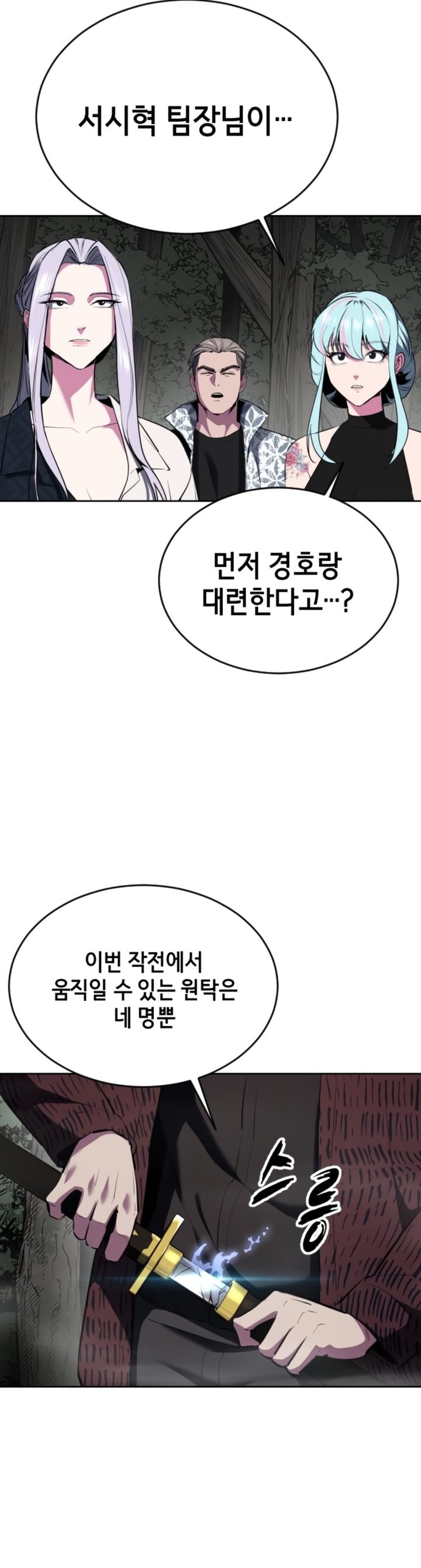 baek-xx - Chapter: 127