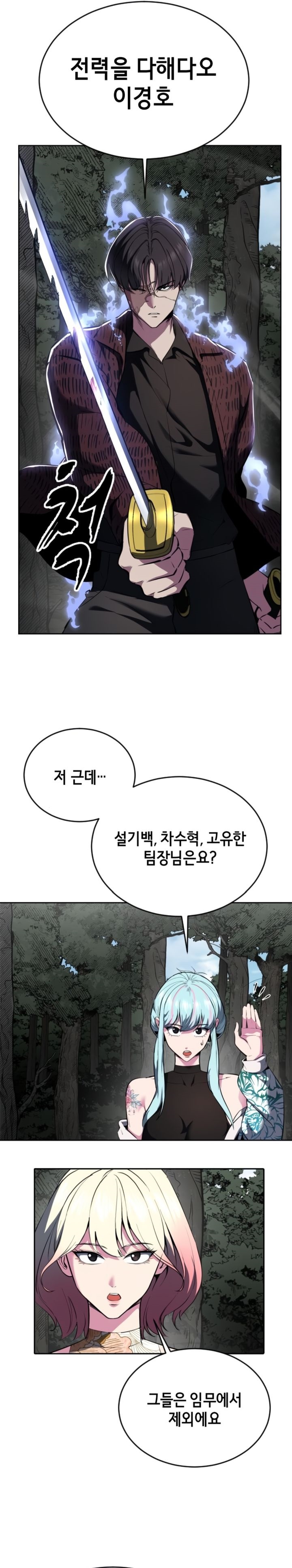 baek-xx - Chapter: 127