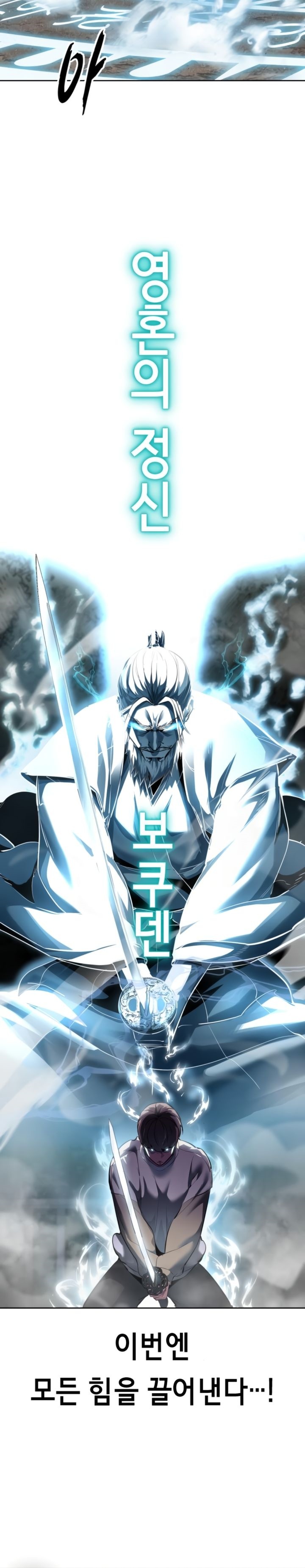 baek-xx - Chapter: 127