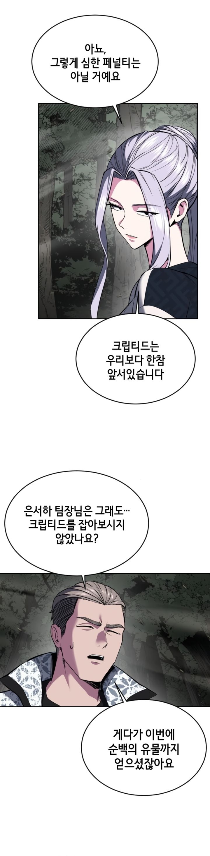 baek-xx - Chapter: 127
