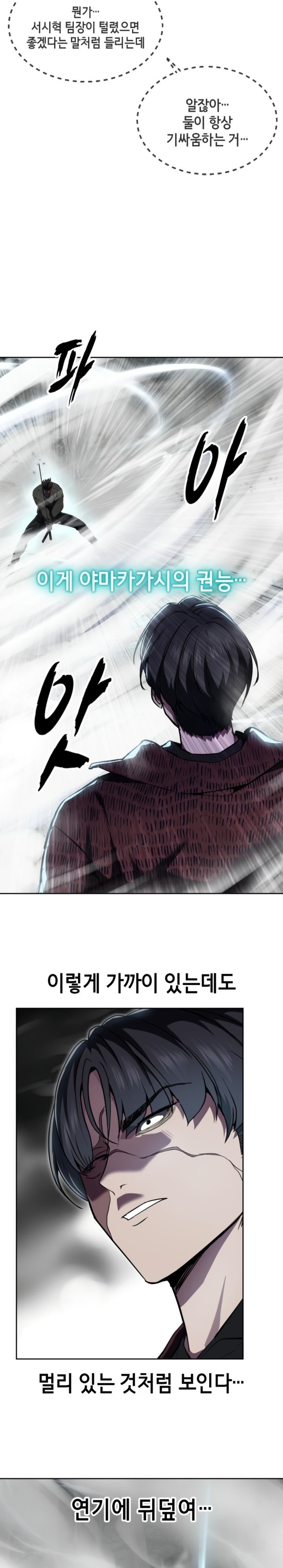 baek-xx - Chapter: 127