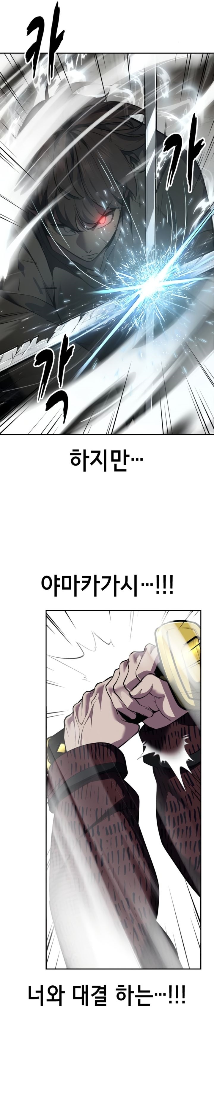 baek-xx - Chapter: 127