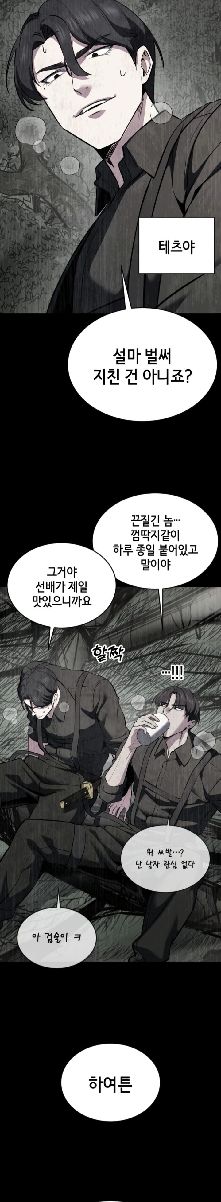 baek-xx - Chapter: 127