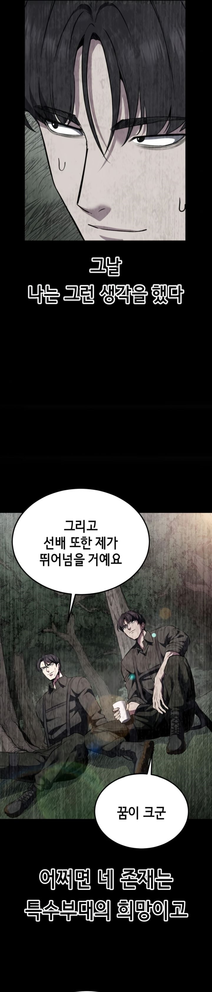 baek-xx - Chapter: 127