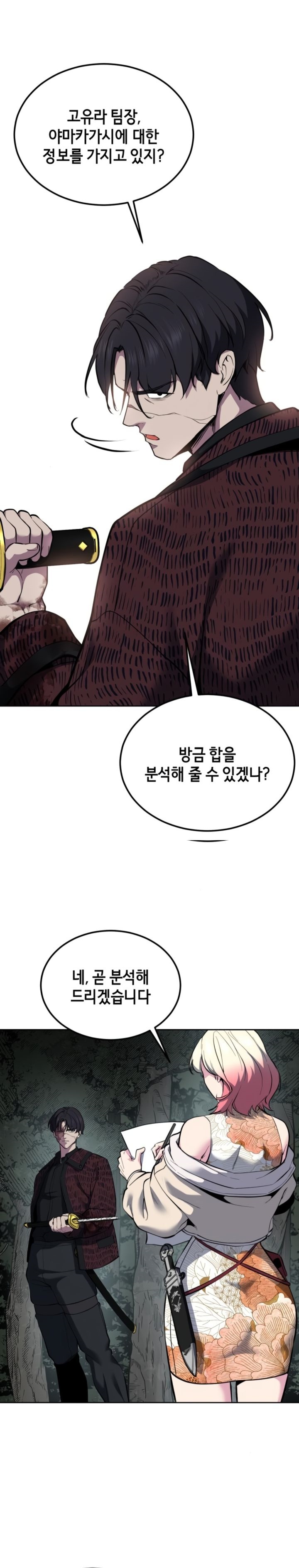 baek-xx - Chapter: 127
