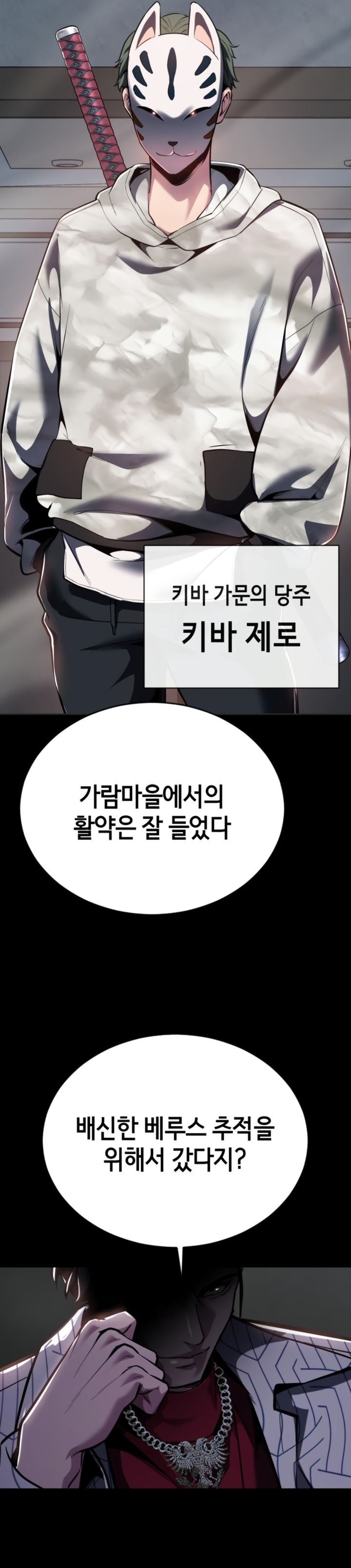 baek-xx - Chapter: 127