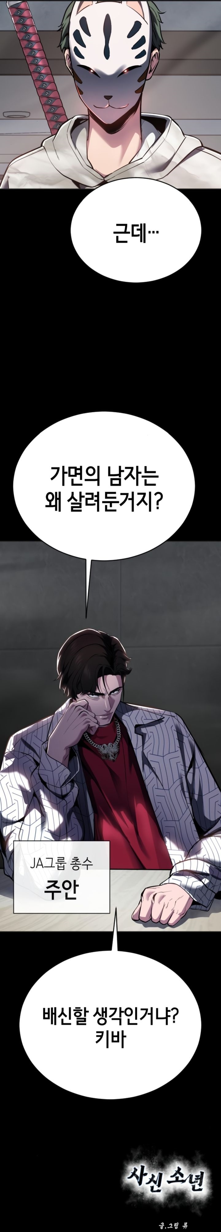 baek-xx - Chapter: 127