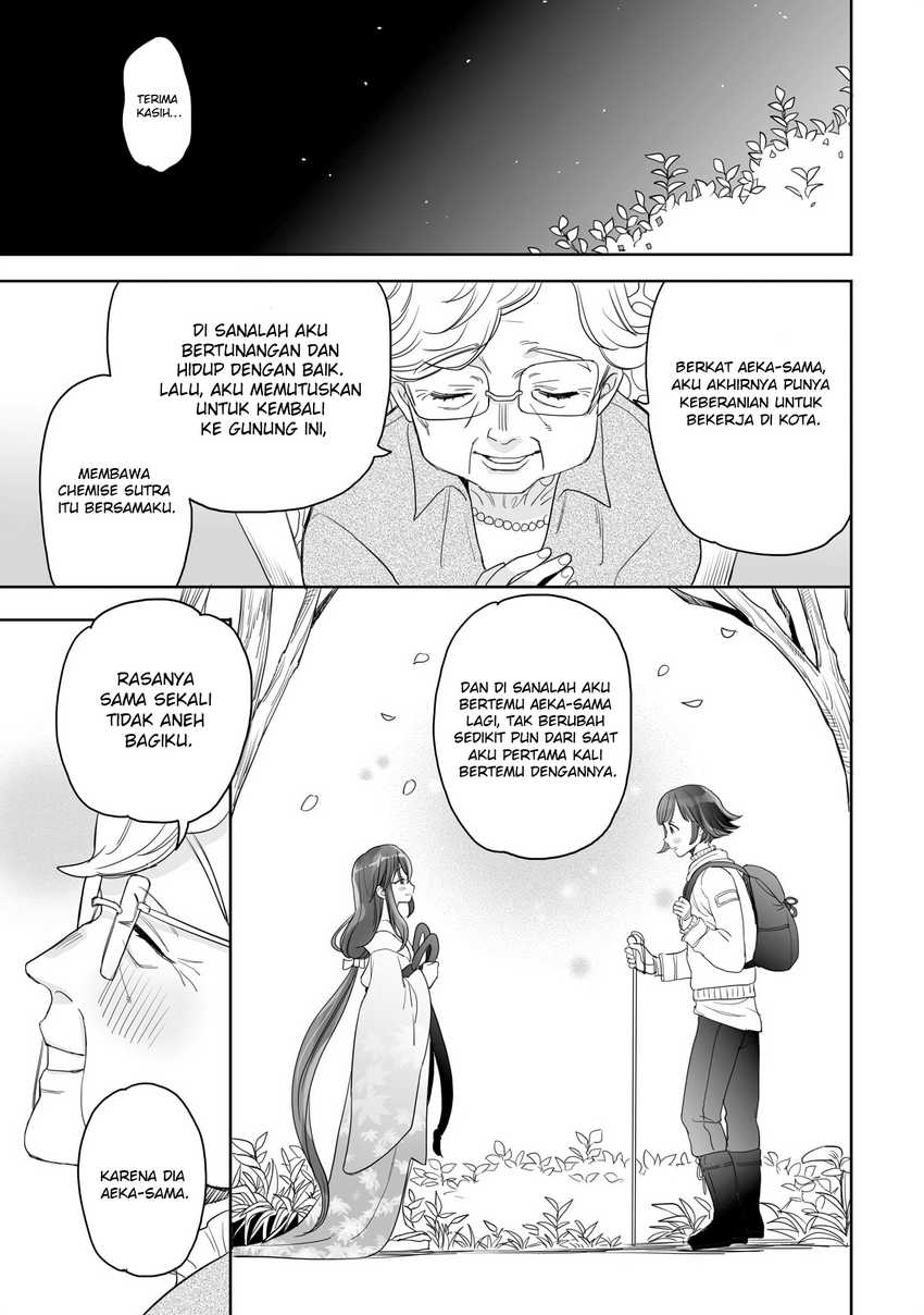 aekanaru - Chapter: 19