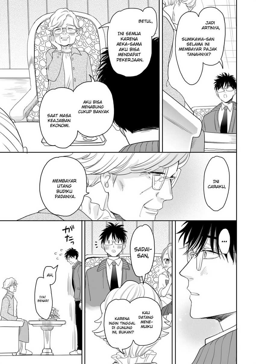 aekanaru - Chapter: 19