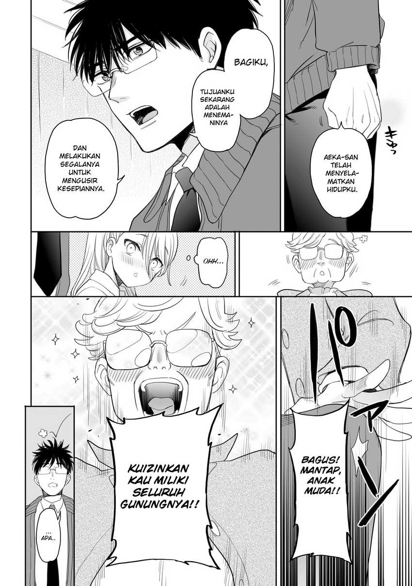 aekanaru - Chapter: 19