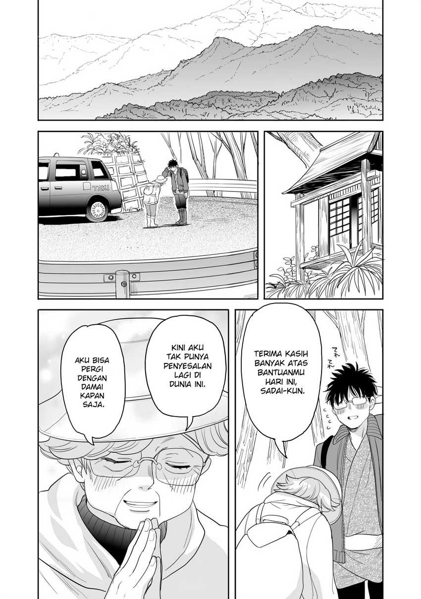 aekanaru - Chapter: 20