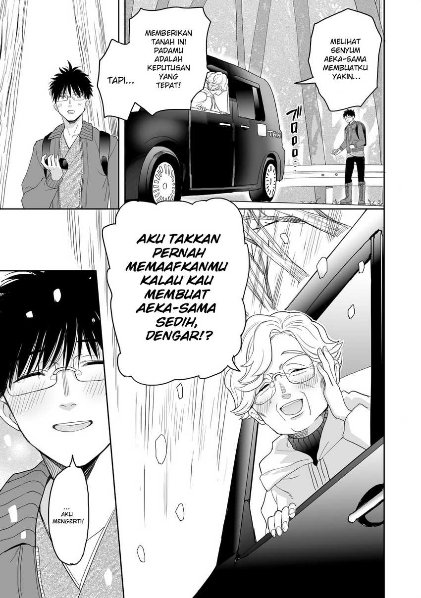 aekanaru - Chapter: 20