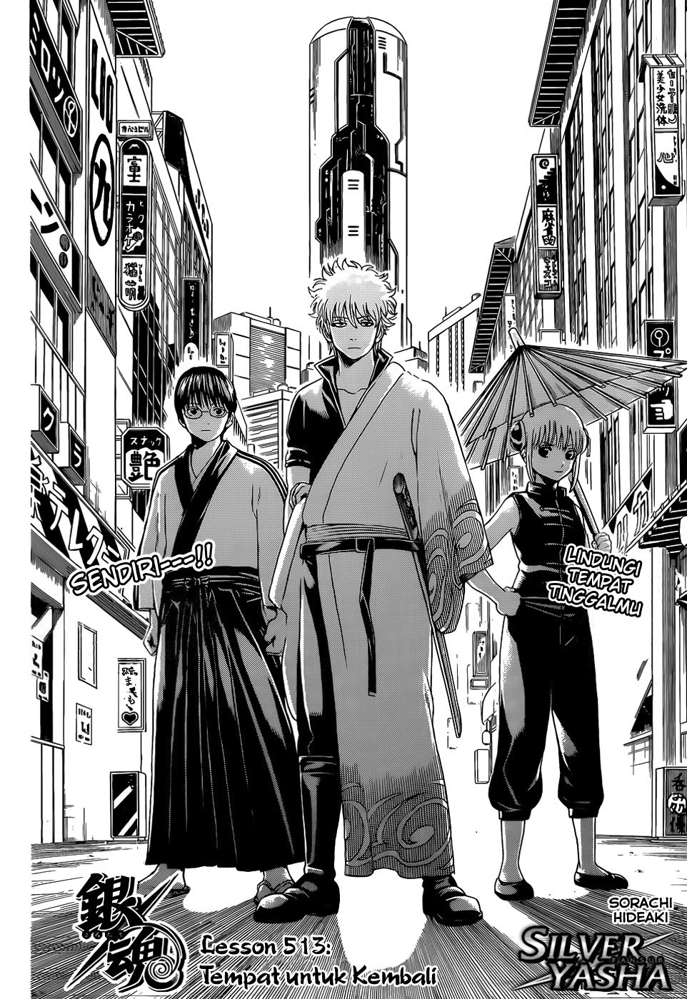 gintama - Chapter: 513