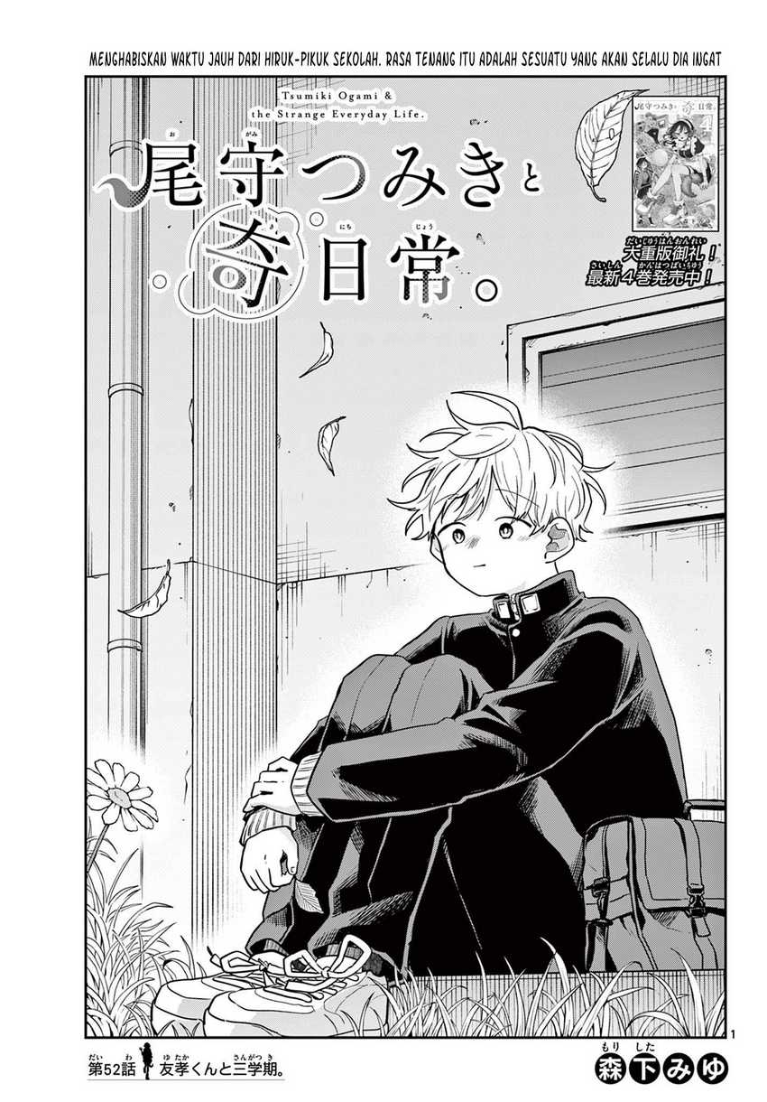 ogami-tsumiki-to-kinichijou - Chapter: 52