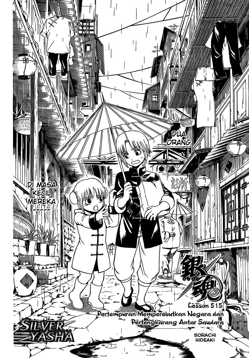 gintama - Chapter: 515