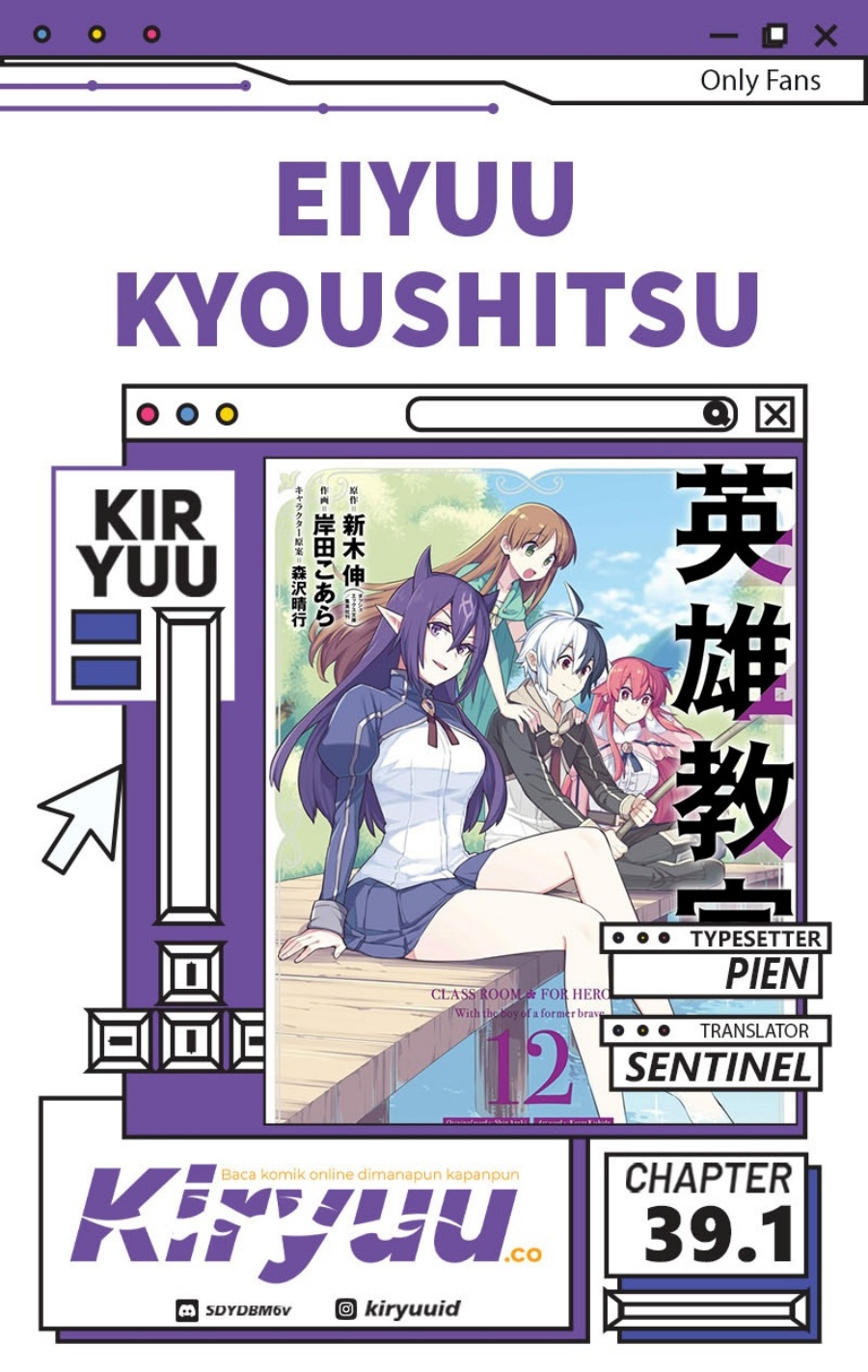 eiyuu-kyoushitsu - Chapter: 39