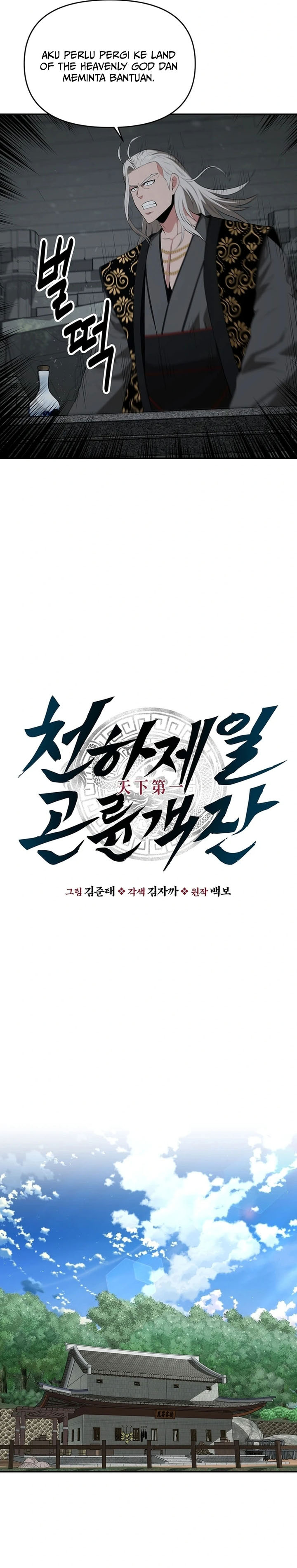 the-worlds-best-kunlun-tavern - Chapter: 48