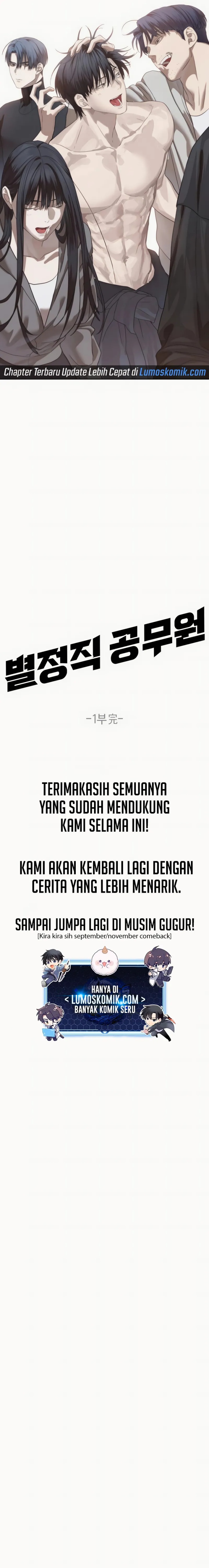 special-civil-servant - Chapter: 49