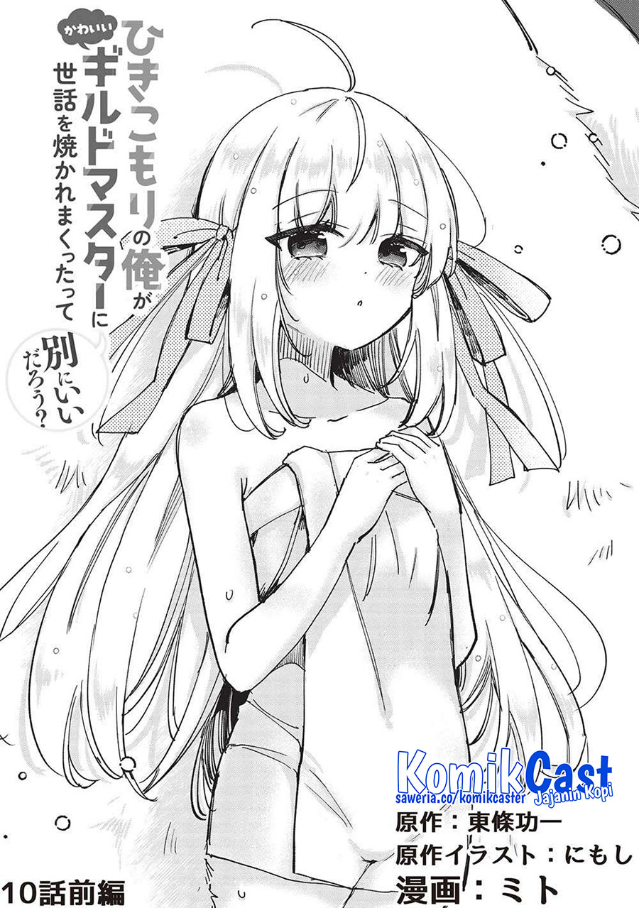 hikikomori-no-ore-ga-kawaii-guild-master-ni-sewa-wo-yakaremakuttatte-betsu-ni-ii-darou - Chapter: 10