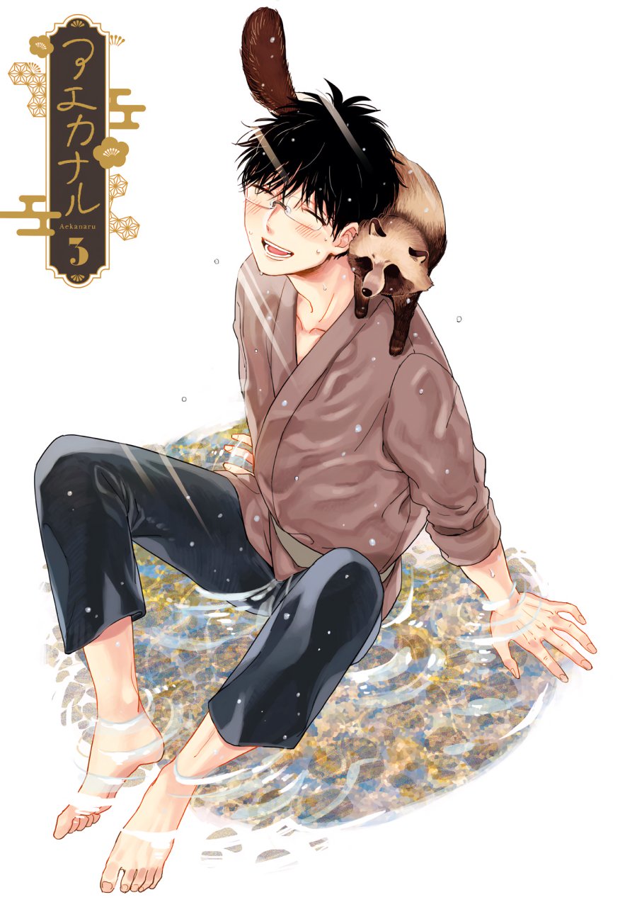 aekanaru - Chapter: 21