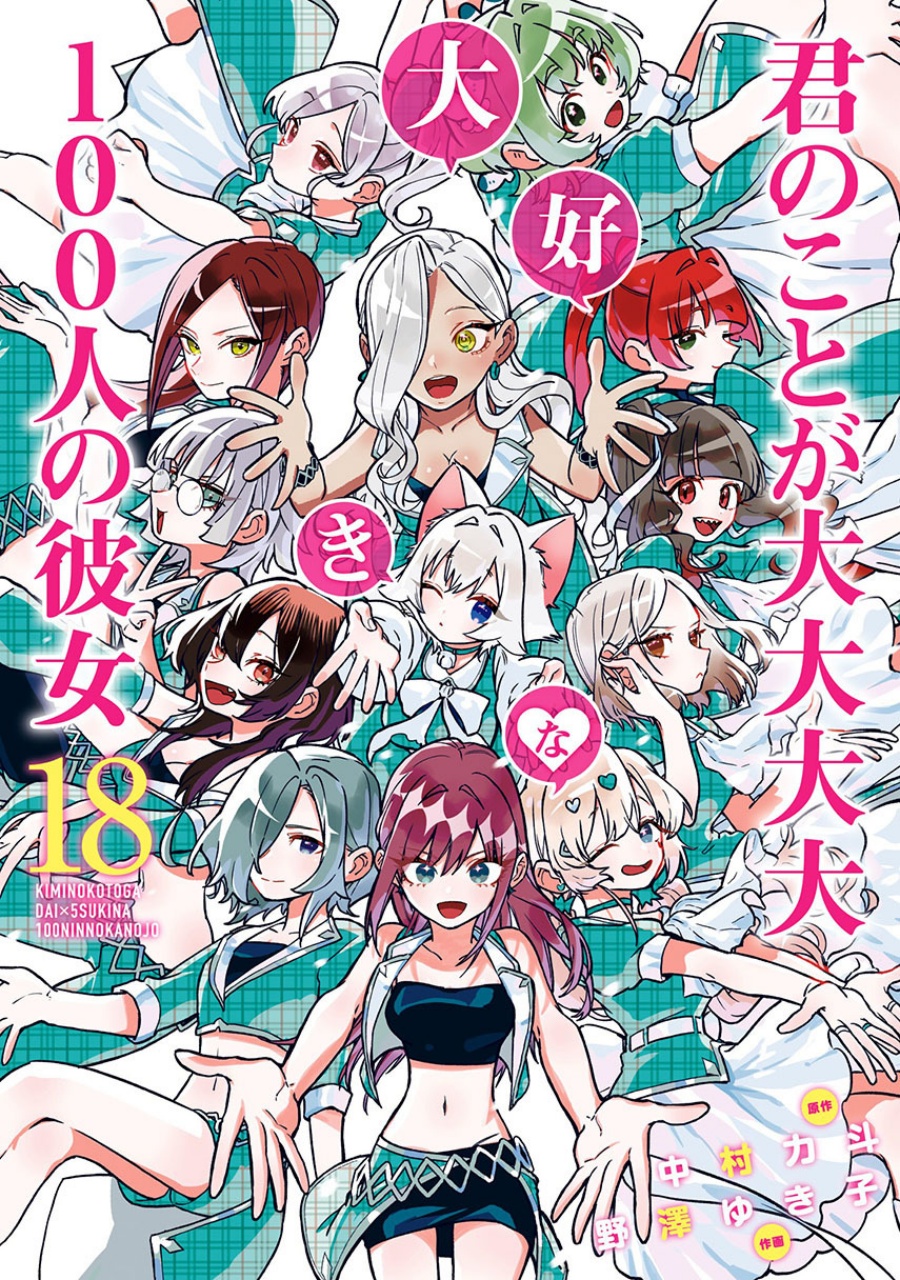 kimi-no-koto-ga-dai-dai-dai-dai-daisuki-na-100-ri-no-kanojo - Chapter: 131
