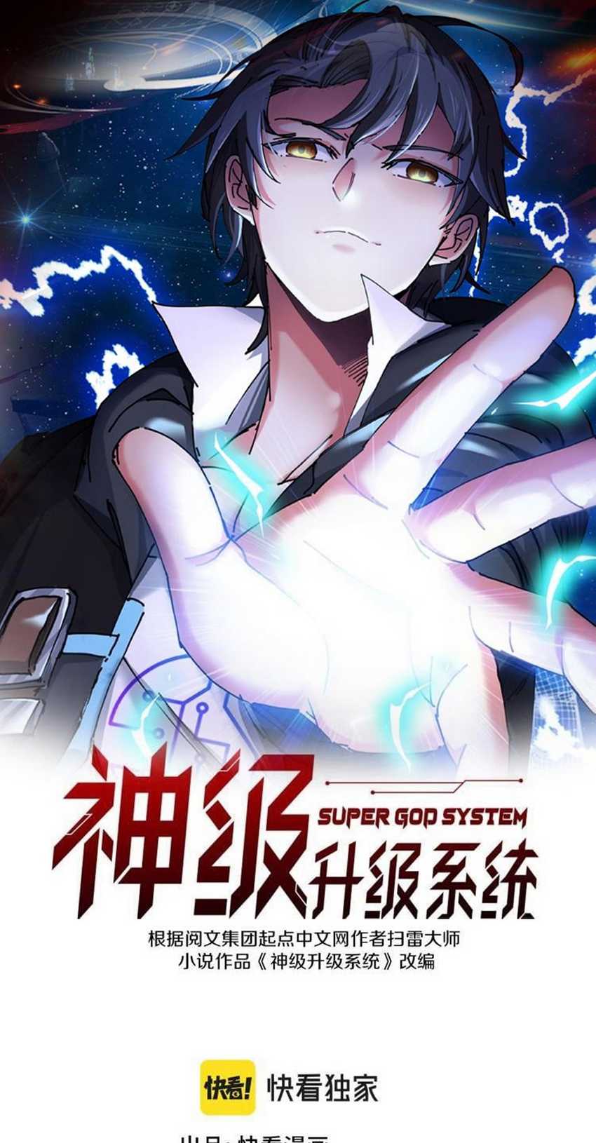 divine-leveling-system - Chapter: 163