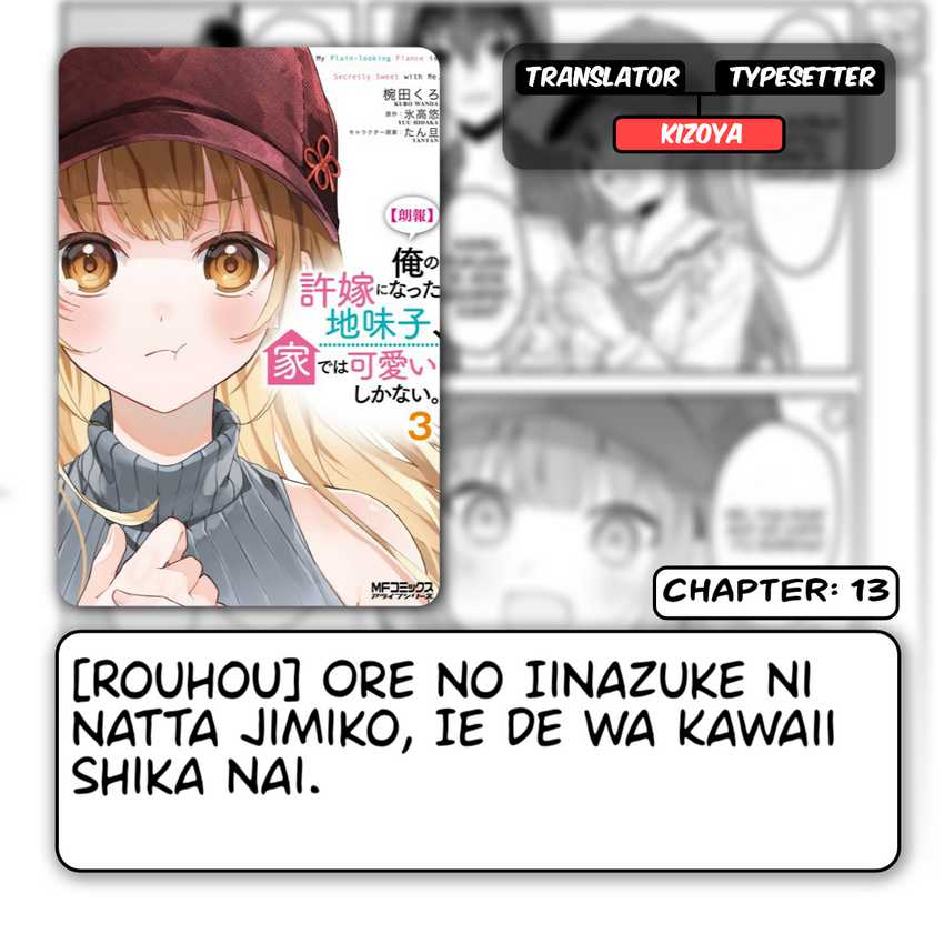 ore-no-iinazuke-ni-natta-jimiko-ie-de-wa-kawaii-shika-nai - Chapter: 13