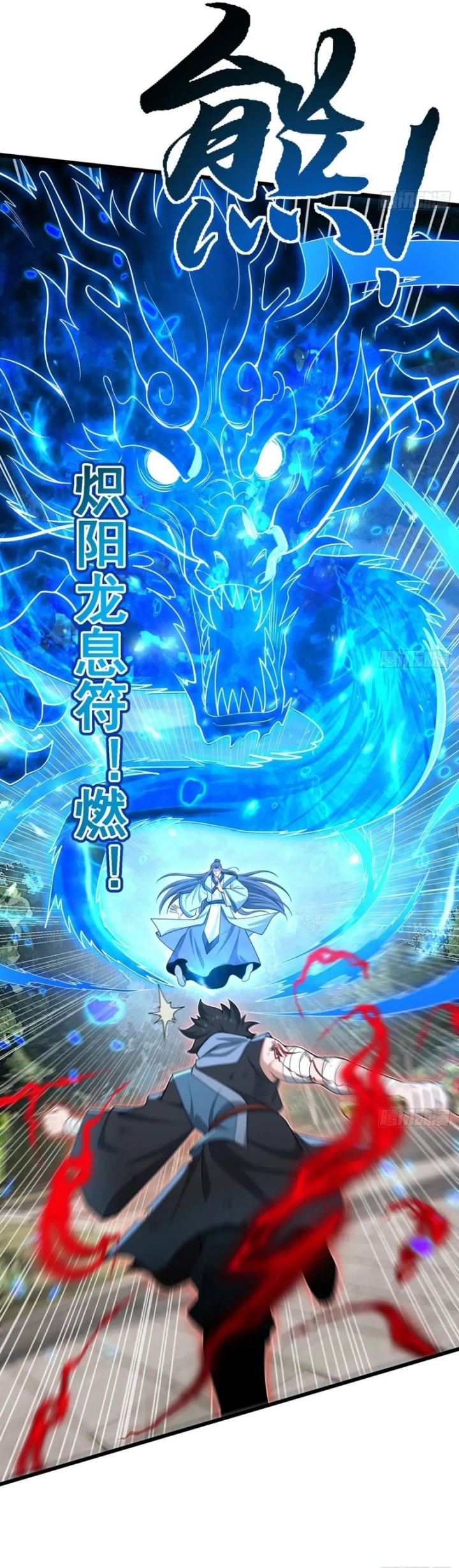 the-more-i-die-the-more-invincible-i-become - Chapter: 44