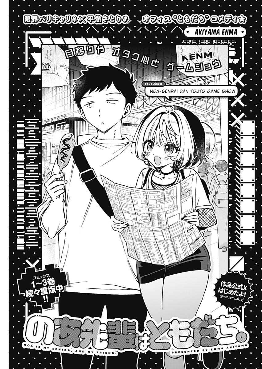 noa-senpai-wa-tomodachi - Chapter: 50
