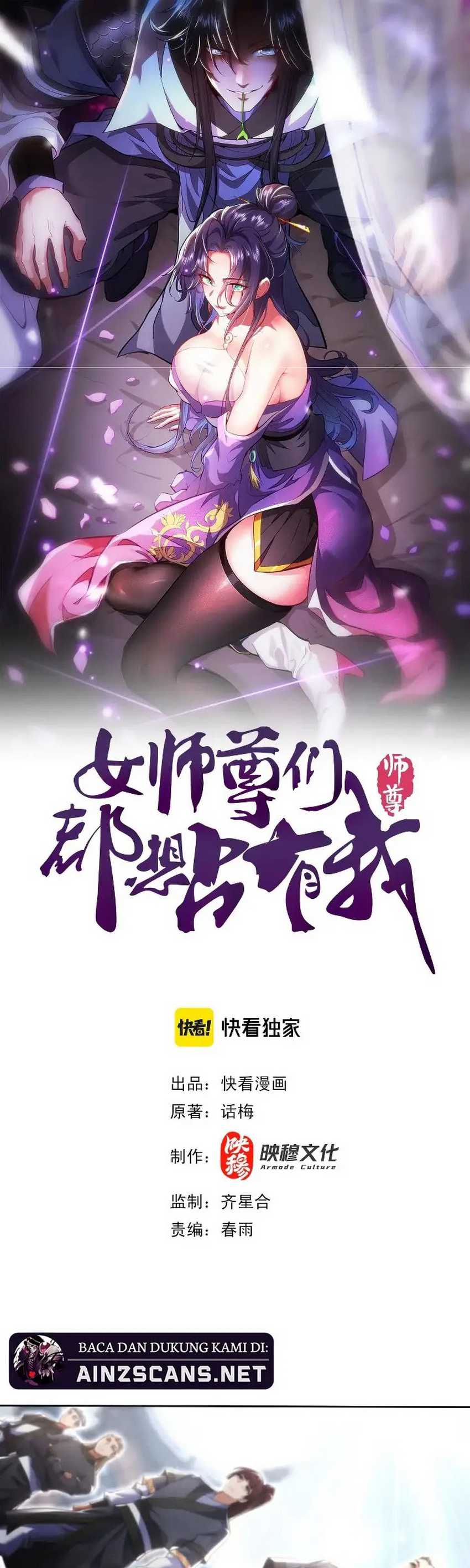 esteemed-female-masters-all-want-to-possess-me - Chapter: 18