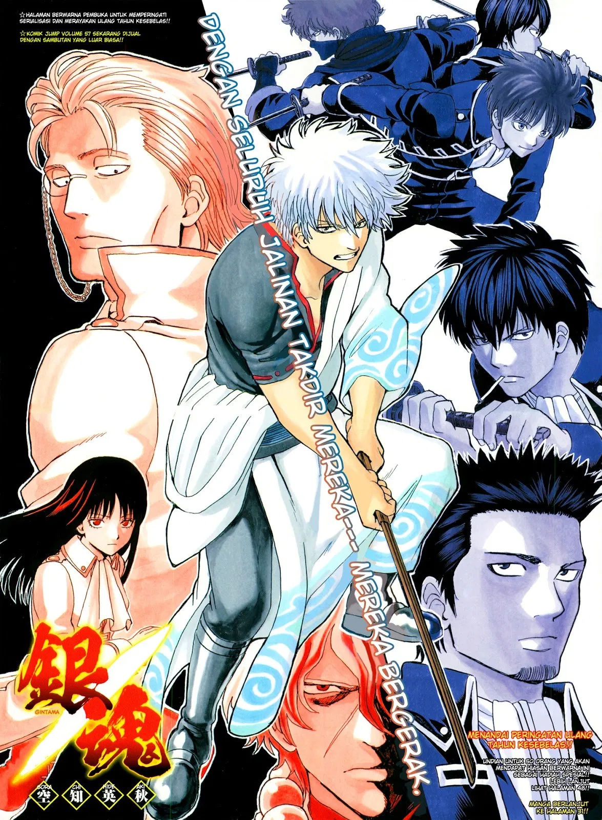 gintama - Chapter: 525