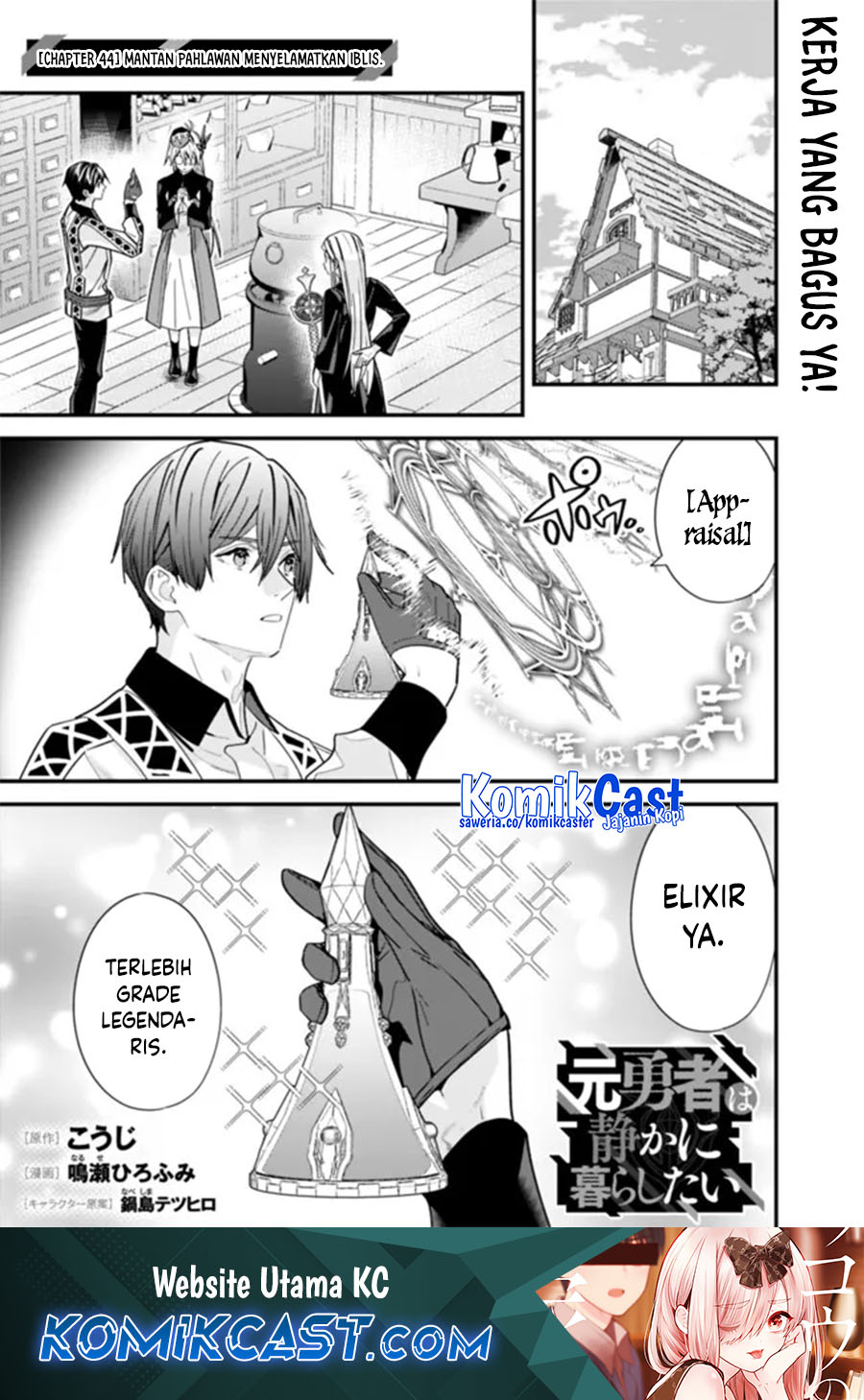 moto-yuusha-wa-shizuka-ni-kurashitai - Chapter: 44