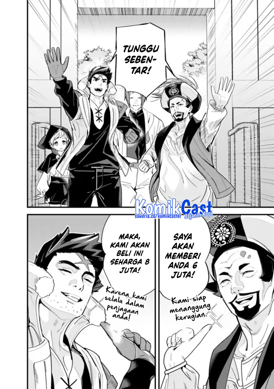 moto-yuusha-wa-shizuka-ni-kurashitai - Chapter: 44