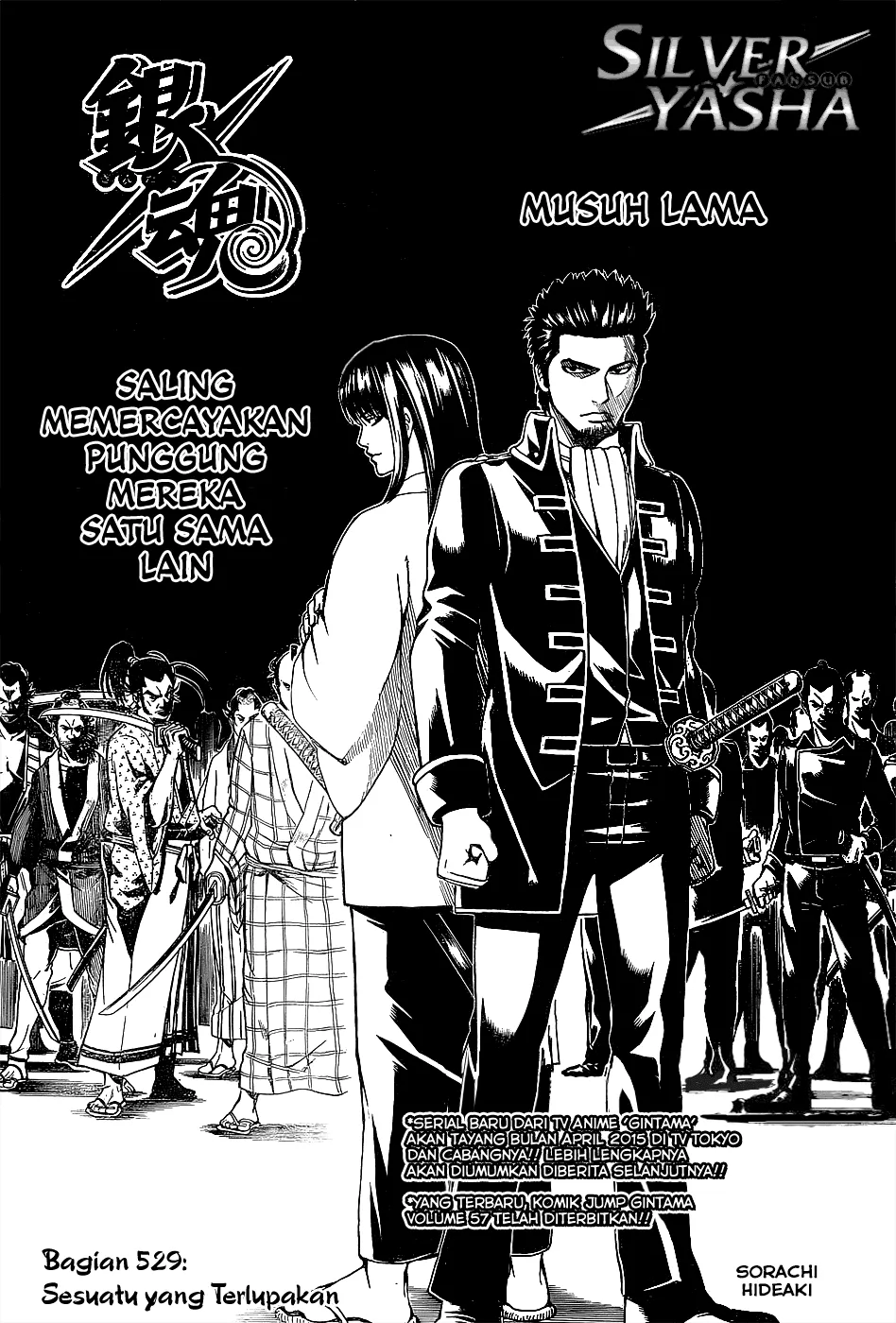 gintama - Chapter: 529