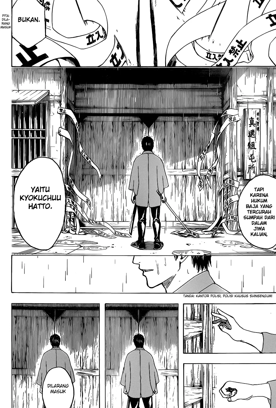 gintama - Chapter: 529