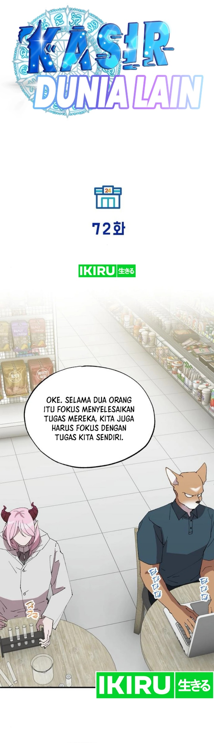 magical-realm-shopkeeper - Chapter: 72
