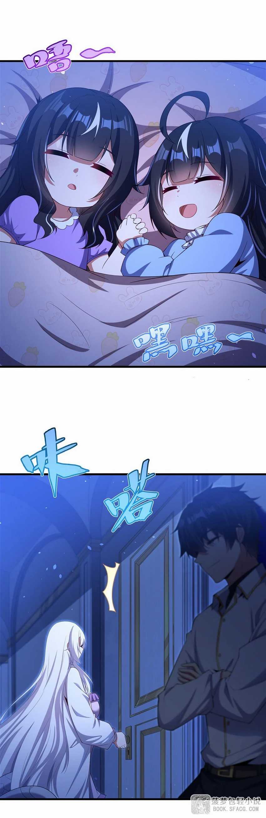 shut-up-evil-dragon-i-dont-want-to-raise-a-child-with-you-anymore - Chapter: 42