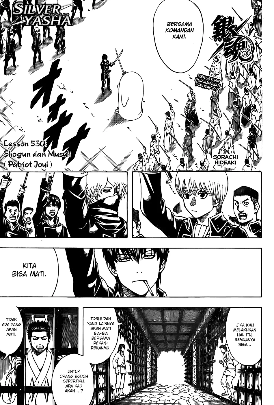 gintama - Chapter: 530