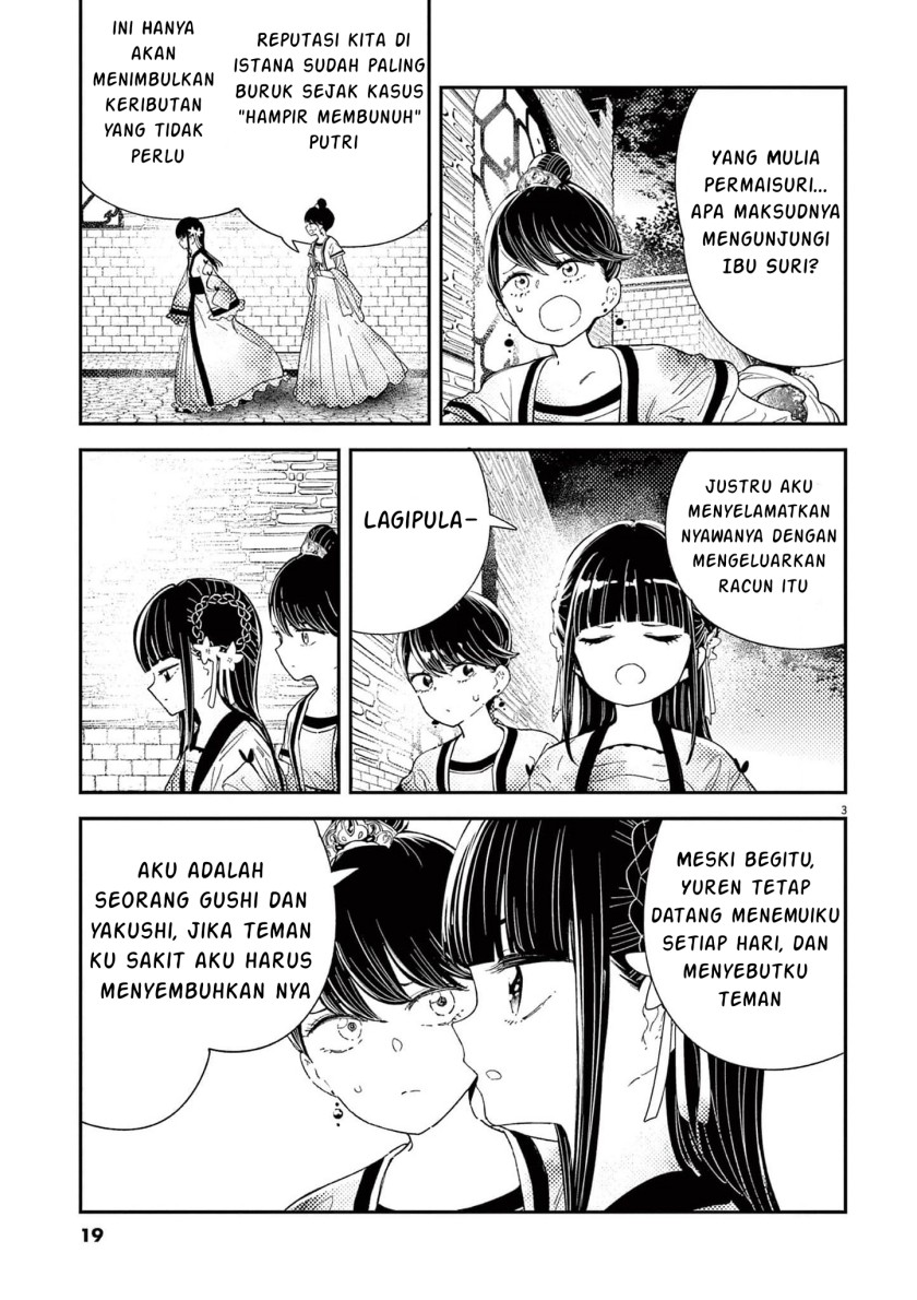 mushi-mezuru-himegimi-no-kekkon - Chapter: 8