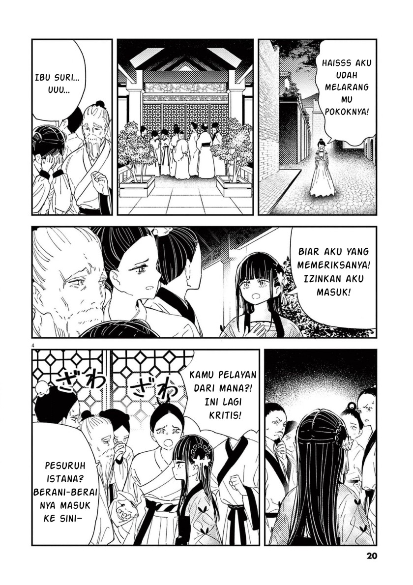 mushi-mezuru-himegimi-no-kekkon - Chapter: 8