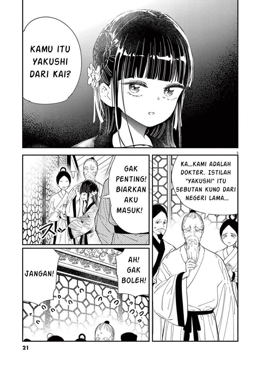 mushi-mezuru-himegimi-no-kekkon - Chapter: 8