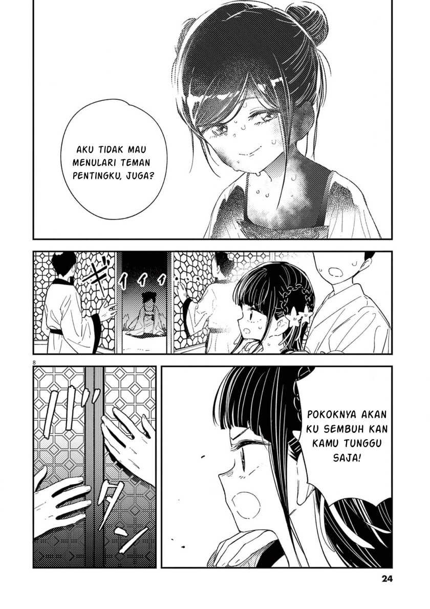 mushi-mezuru-himegimi-no-kekkon - Chapter: 8